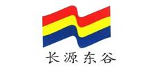 長(zhǎng)源東谷